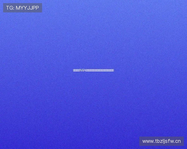 极速体育NBA高清直播免费观看全程精彩赛事尽在掌握 极速体育NBA高清直播免费观看全程精彩赛事尽在掌握