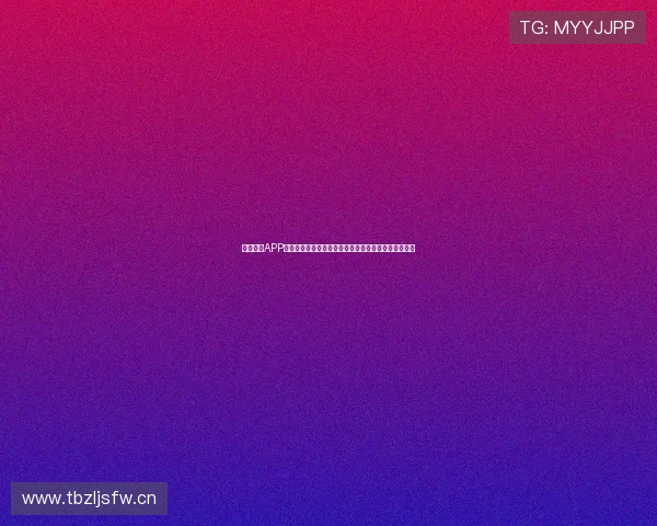 球客直播APP官方下载最新版本带你体验更流畅的直播互动精彩内容 球客直播APP官方下载最新版本带你体验更流畅的直播互动精彩内容